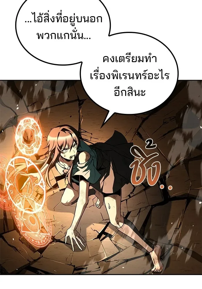 A Wizard’s Restaurant ตอนที่ 124 หน้า 142