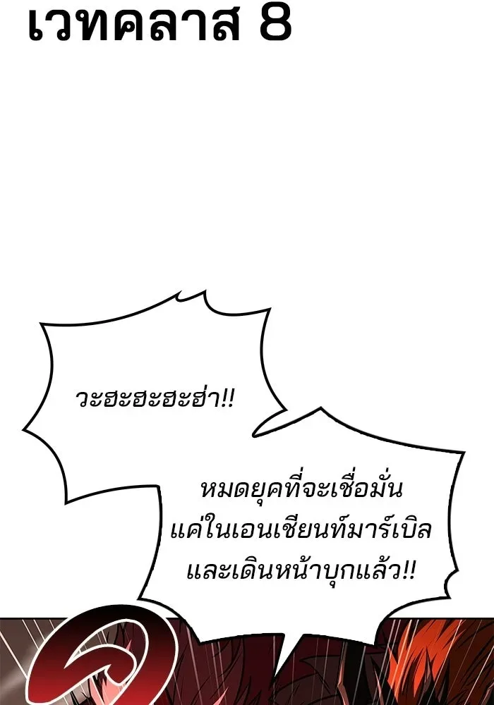 A Wizard’s Restaurant ตอนที่ 124 หน้า 143
