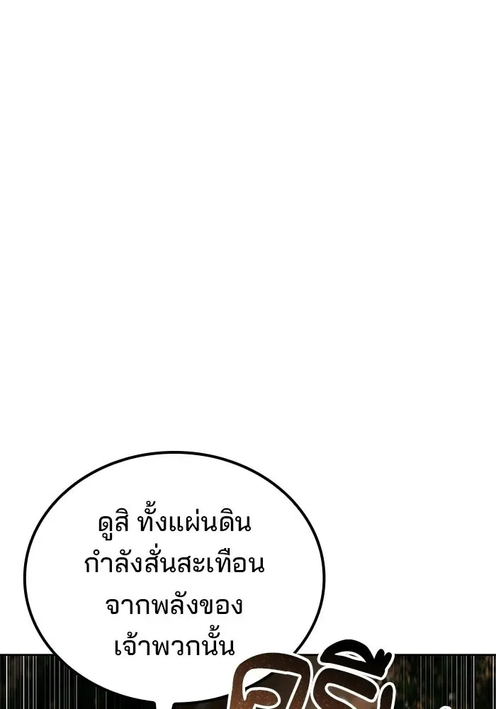 A Wizard’s Restaurant ตอนที่ 124 หน้า 148