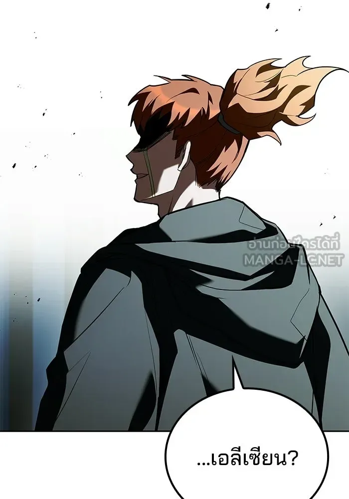 A Wizard’s Restaurant ตอนที่ 124 หน้า 15