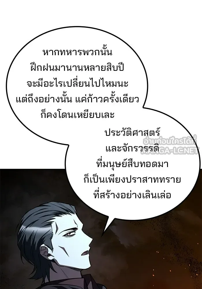 A Wizard’s Restaurant ตอนที่ 124 หน้า 150