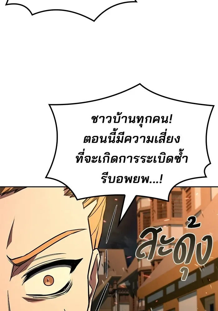 A Wizard’s Restaurant ตอนที่ 124 หน้า 20