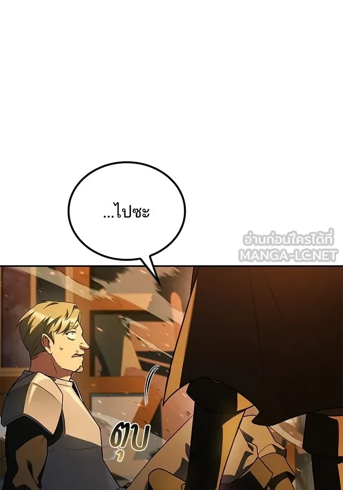 A Wizard’s Restaurant ตอนที่ 124 หน้า 33