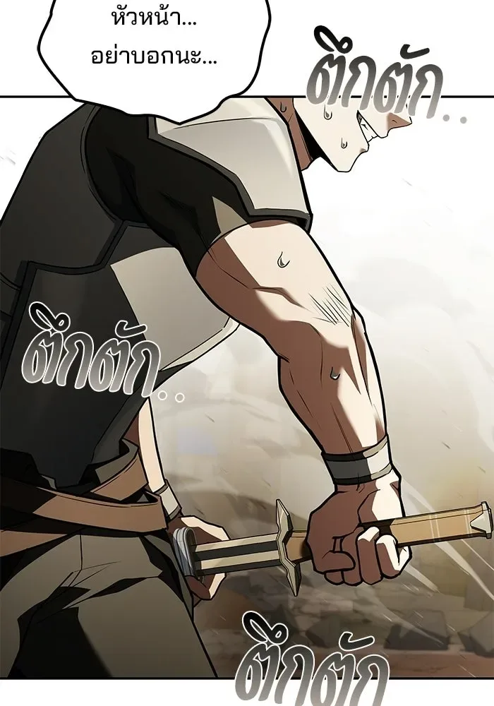 A Wizard’s Restaurant ตอนที่ 124 หน้า 35