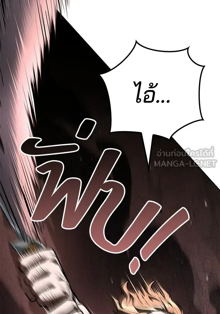 A Wizard’s Restaurant ตอนที่ 124 หน้า 54