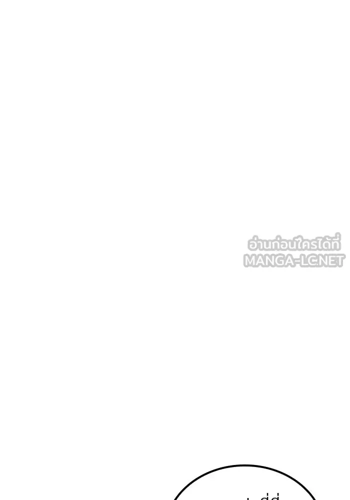 A Wizard’s Restaurant ตอนที่ 124 หน้า 6