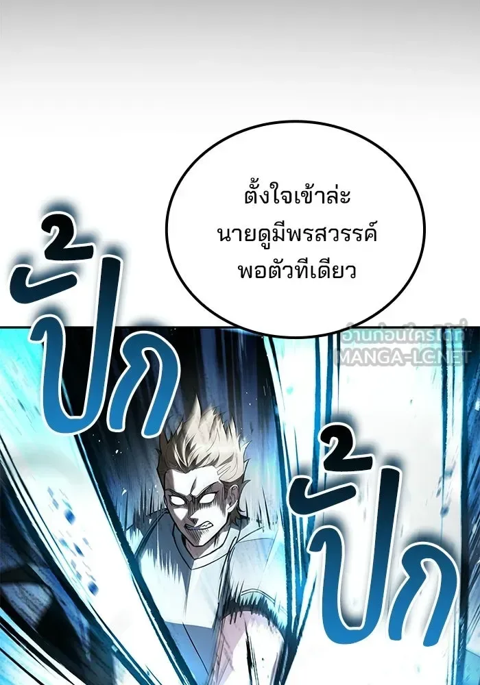 A Wizard’s Restaurant ตอนที่ 124 หน้า 63