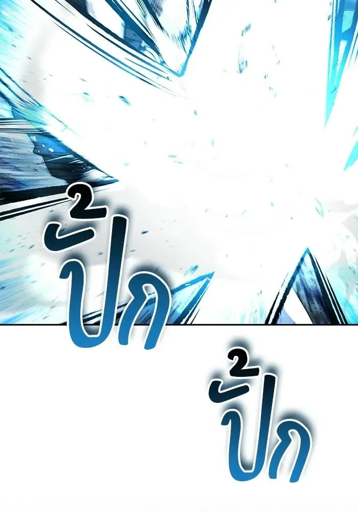 A Wizard’s Restaurant ตอนที่ 124 หน้า 64