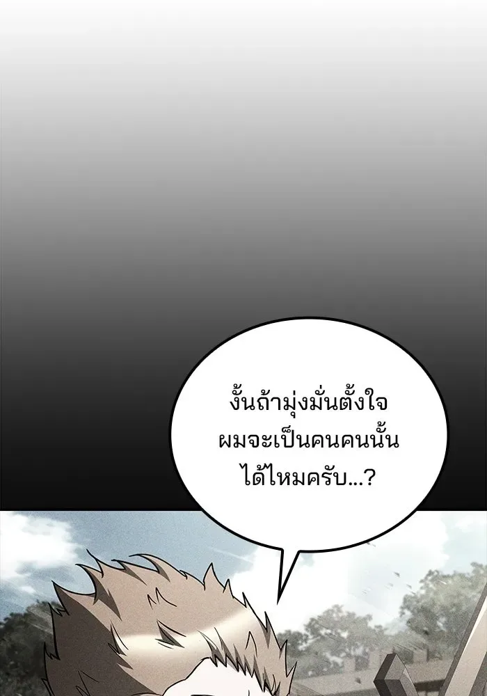 A Wizard’s Restaurant ตอนที่ 124 หน้า 65