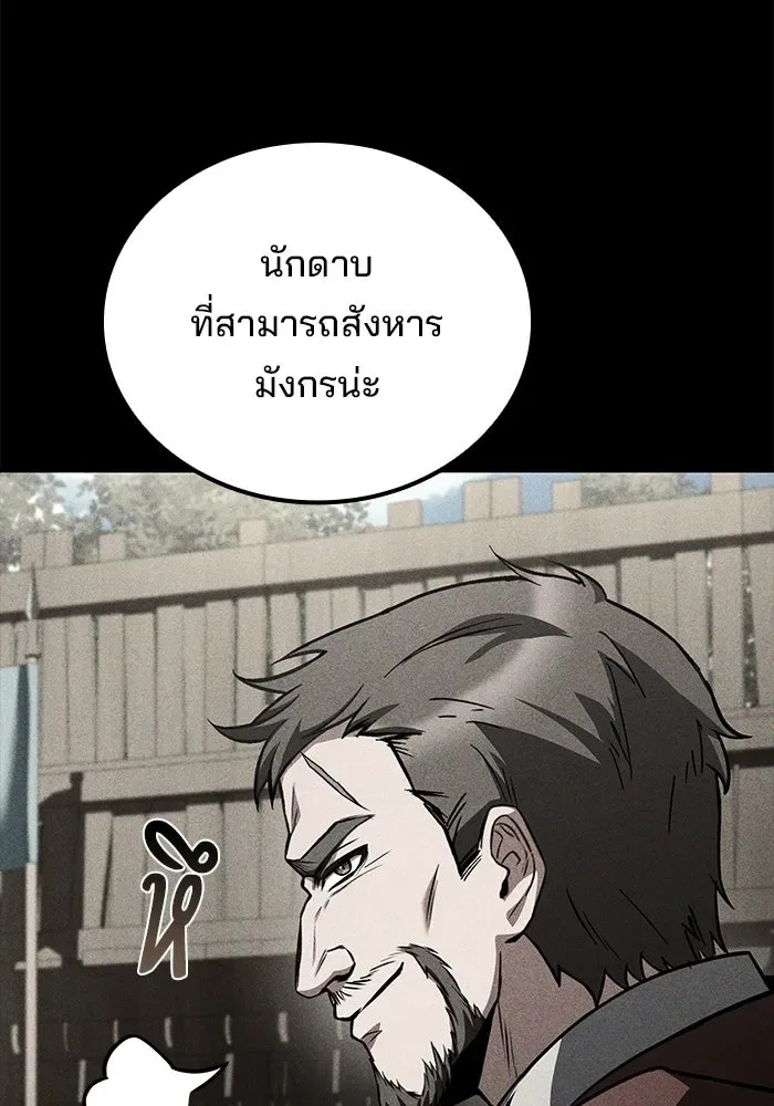 A Wizard’s Restaurant ตอนที่ 124 หน้า 67