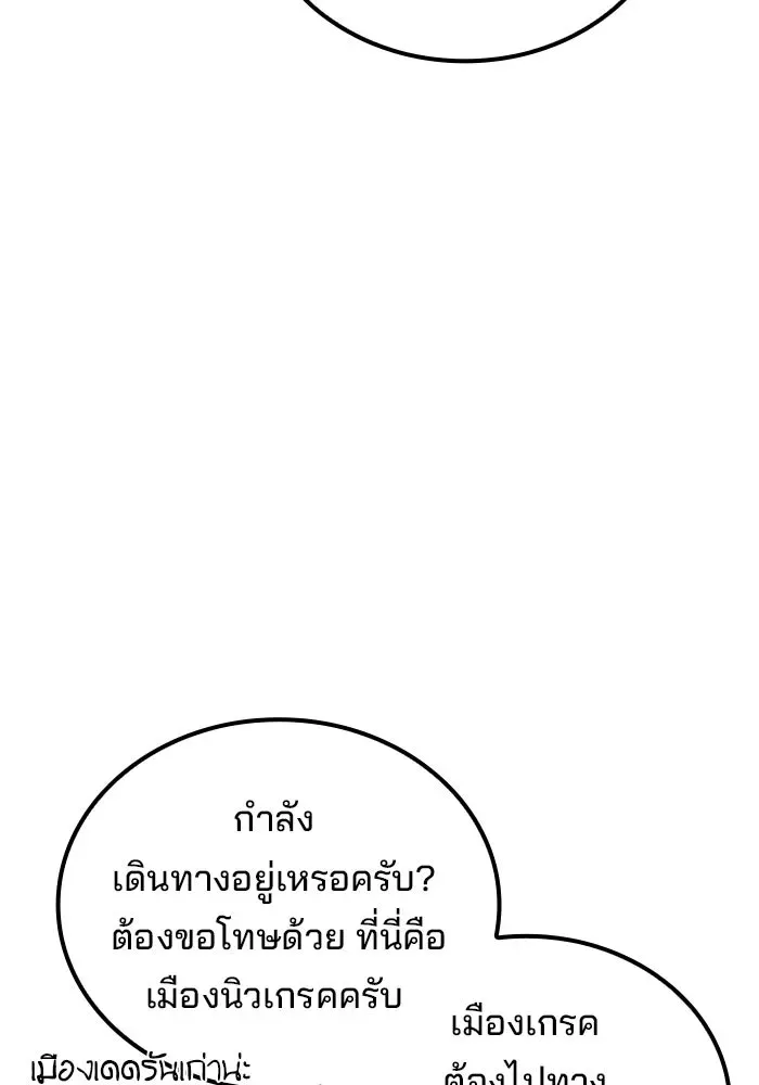 A Wizard’s Restaurant ตอนที่ 124 หน้า 8