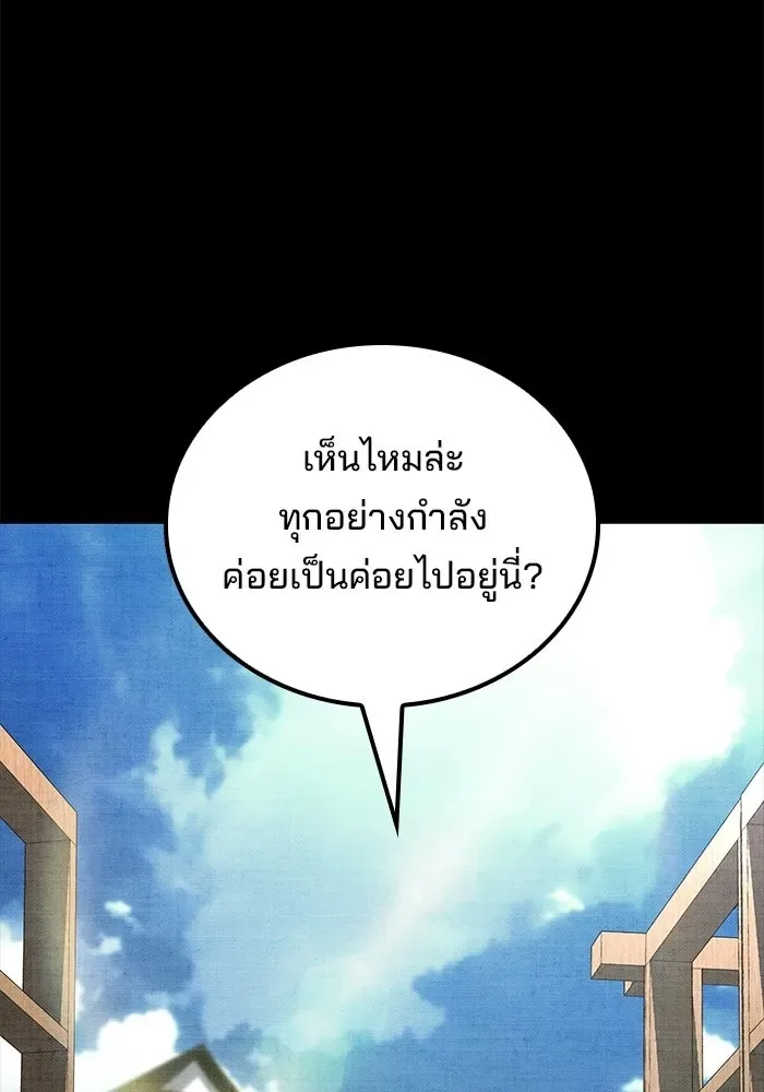 A Wizard’s Restaurant ตอนที่ 124 หน้า 88