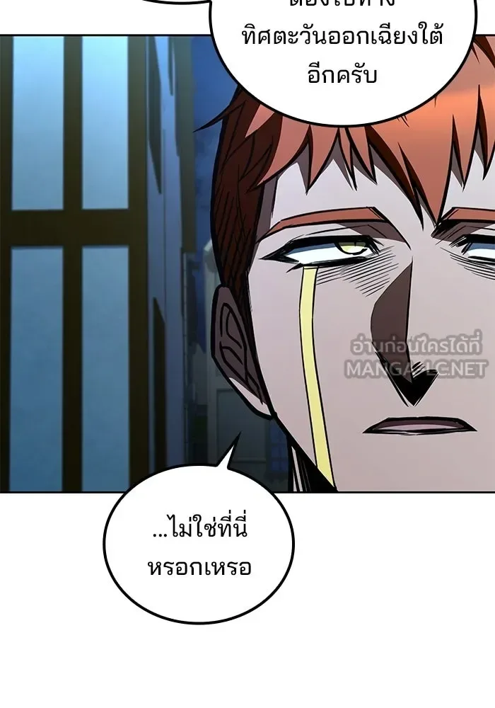 A Wizard’s Restaurant ตอนที่ 124 หน้า 9