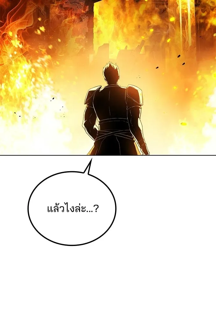 A Wizard’s Restaurant ตอนที่ 124 หน้า 92