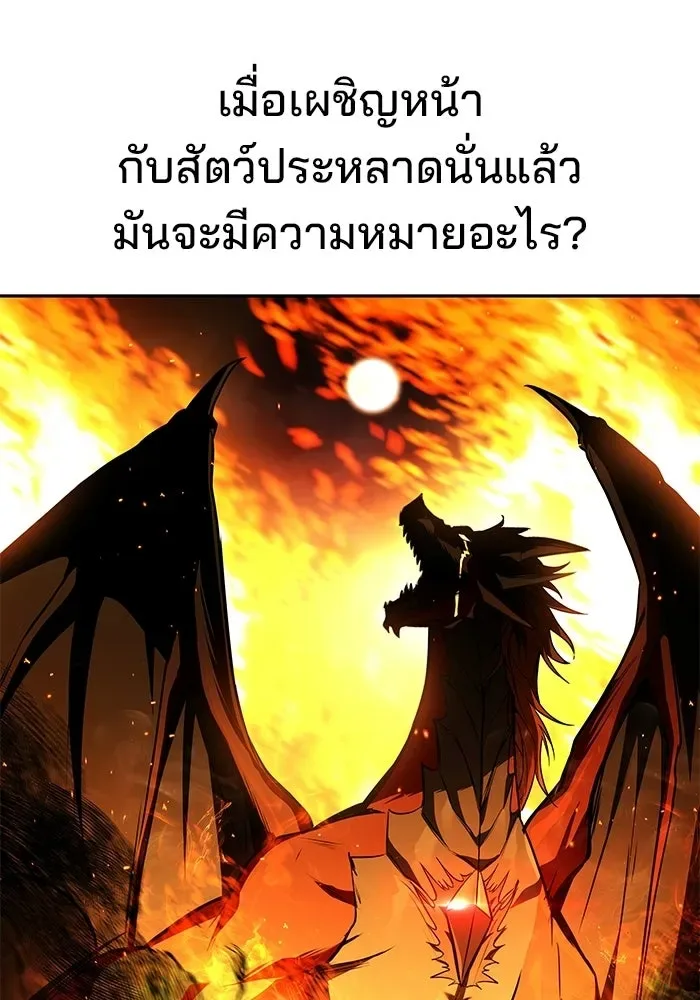 A Wizard’s Restaurant ตอนที่ 124 หน้า 95