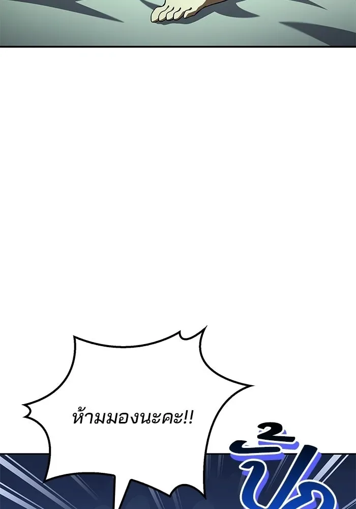A Wizard’s Restaurant ตอนที่ 125 หน้า 100