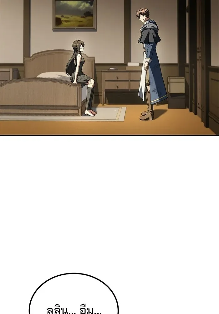 A Wizard’s Restaurant ตอนที่ 125 หน้า 106