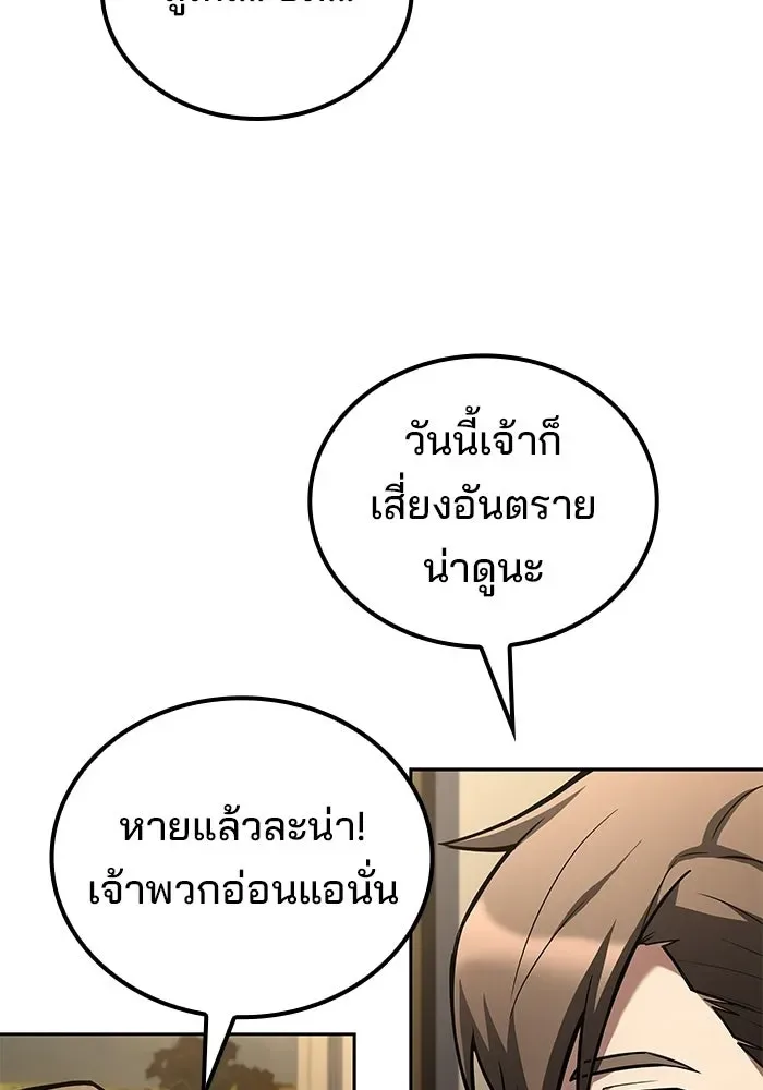 A Wizard’s Restaurant ตอนที่ 125 หน้า 107