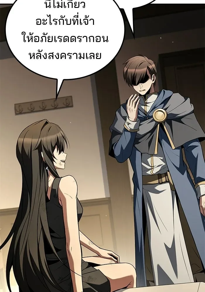 A Wizard’s Restaurant ตอนที่ 125 หน้า 113