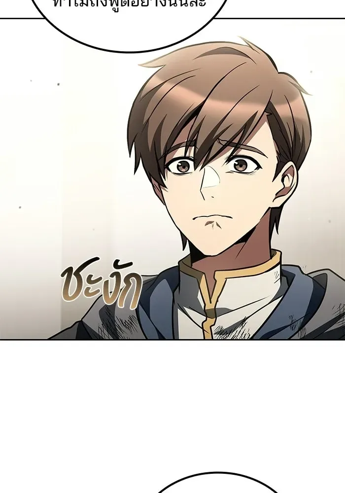 A Wizard’s Restaurant ตอนที่ 125 หน้า 115