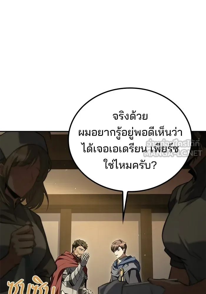 A Wizard’s Restaurant ตอนที่ 125 หน้า 126