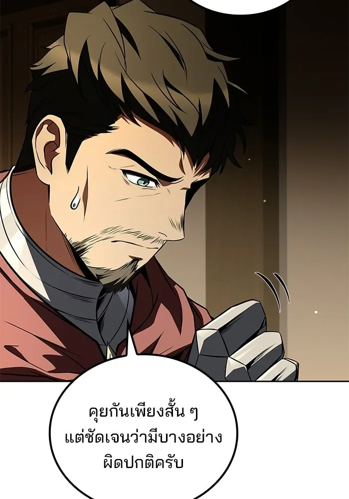A Wizard’s Restaurant ตอนที่ 125 หน้า 128