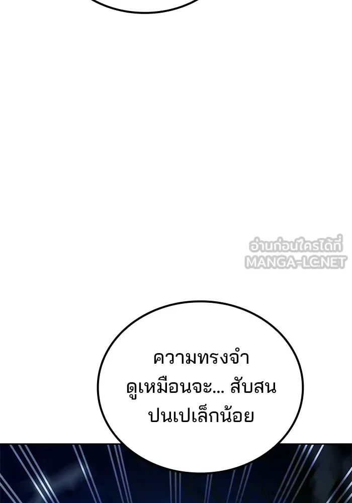 A Wizard’s Restaurant ตอนที่ 125 หน้า 129