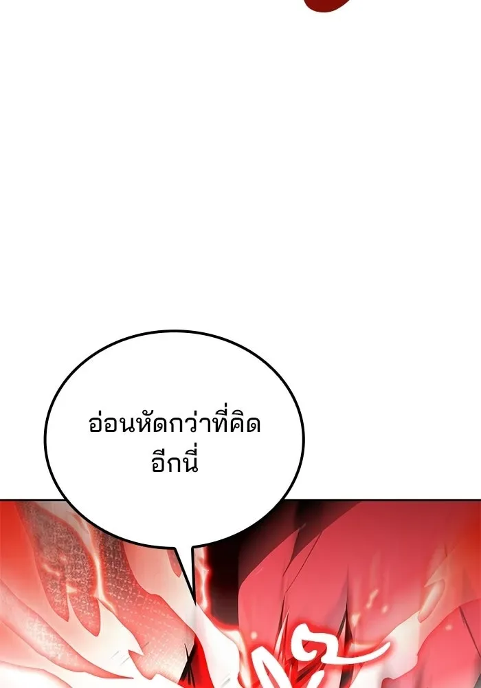 A Wizard’s Restaurant ตอนที่ 125 หน้า 13