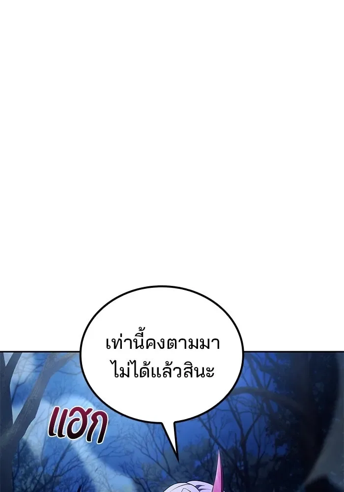 A Wizard’s Restaurant ตอนที่ 125 หน้า 131