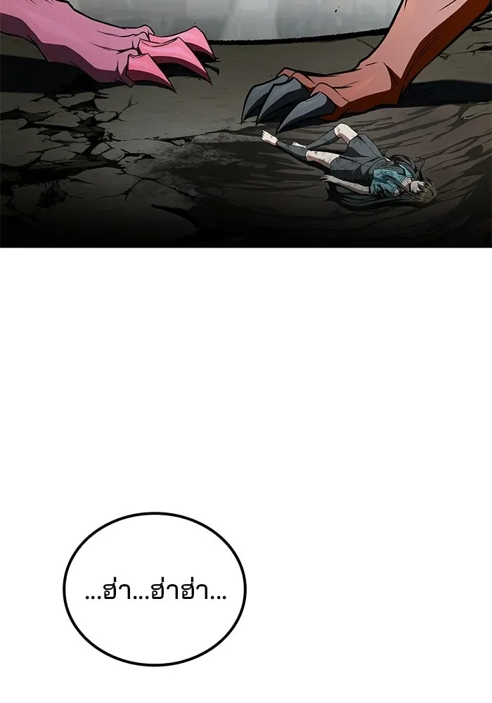 A Wizard’s Restaurant ตอนที่ 125 หน้า 34