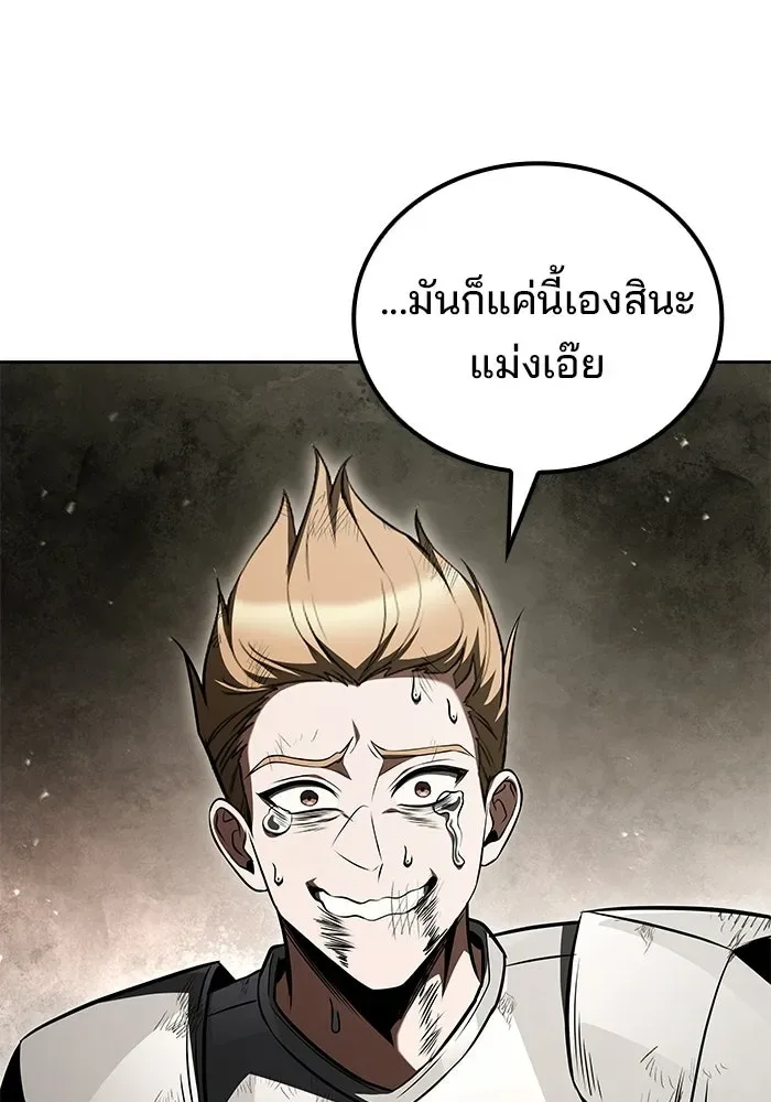 A Wizard’s Restaurant ตอนที่ 125 หน้า 35