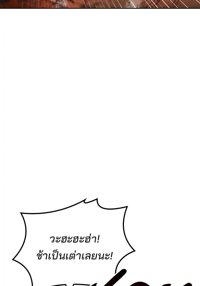 A Wizard’s Restaurant ตอนที่ 125 หน้า 4