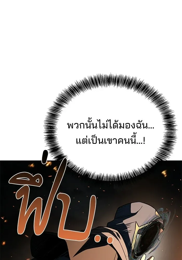 A Wizard’s Restaurant ตอนที่ 125 หน้า 41
