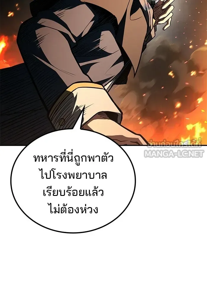 A Wizard’s Restaurant ตอนที่ 125 หน้า 42
