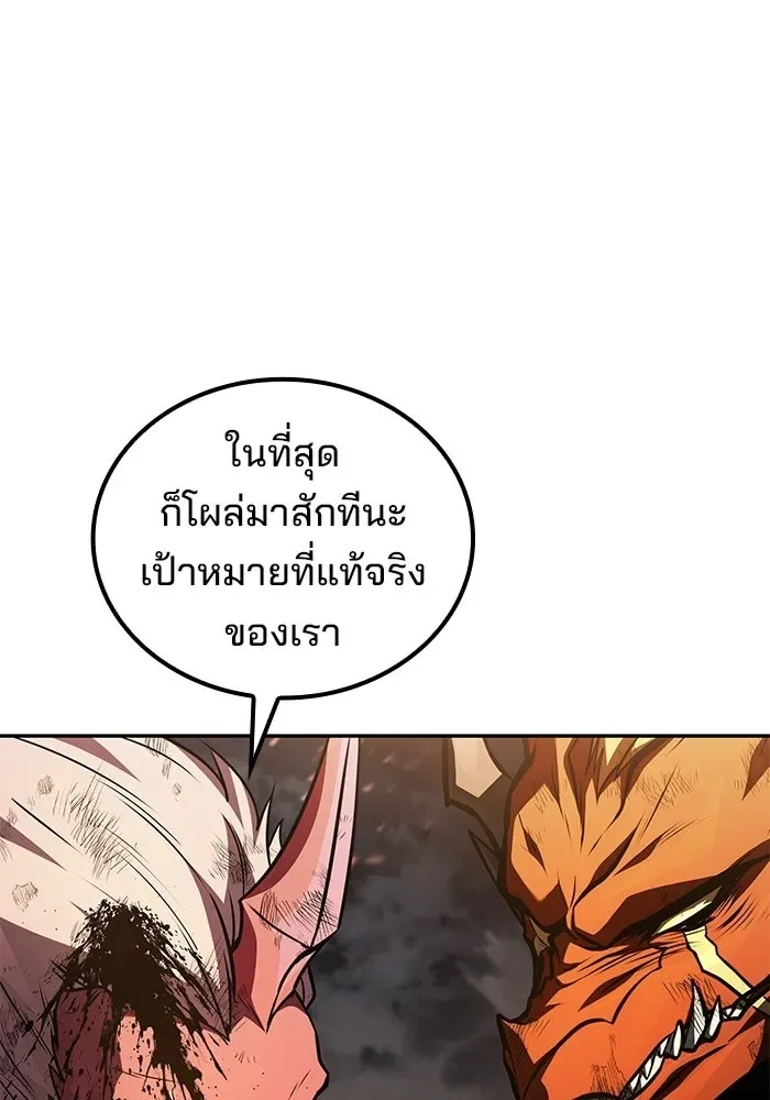 A Wizard’s Restaurant ตอนที่ 125 หน้า 43