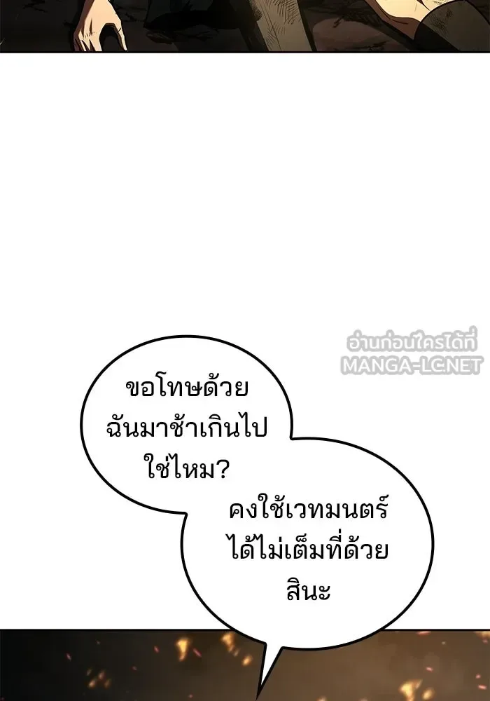 A Wizard’s Restaurant ตอนที่ 125 หน้า 48