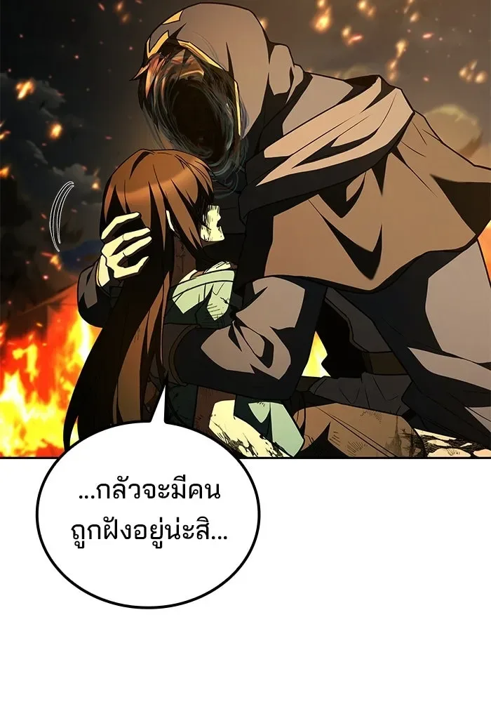 A Wizard’s Restaurant ตอนที่ 125 หน้า 49