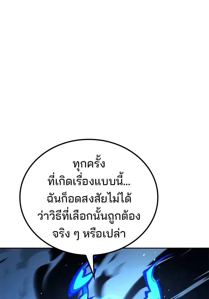 A Wizard’s Restaurant ตอนที่ 125 หน้า 53
