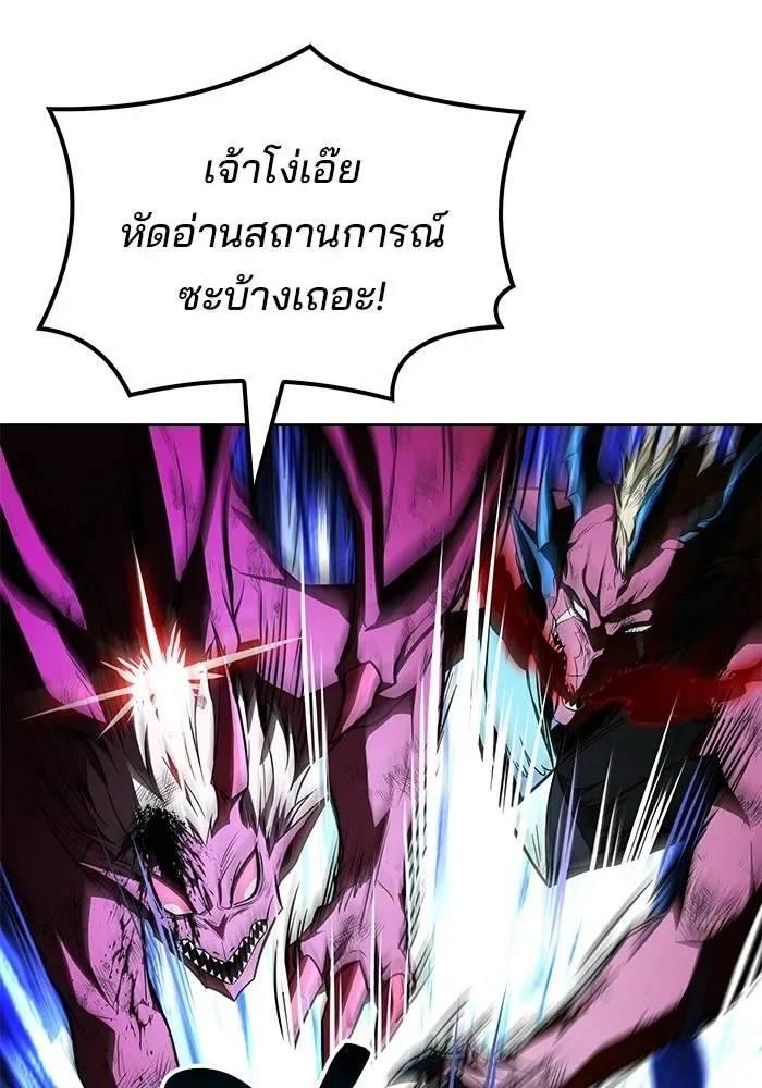 A Wizard’s Restaurant ตอนที่ 125 หน้า 59