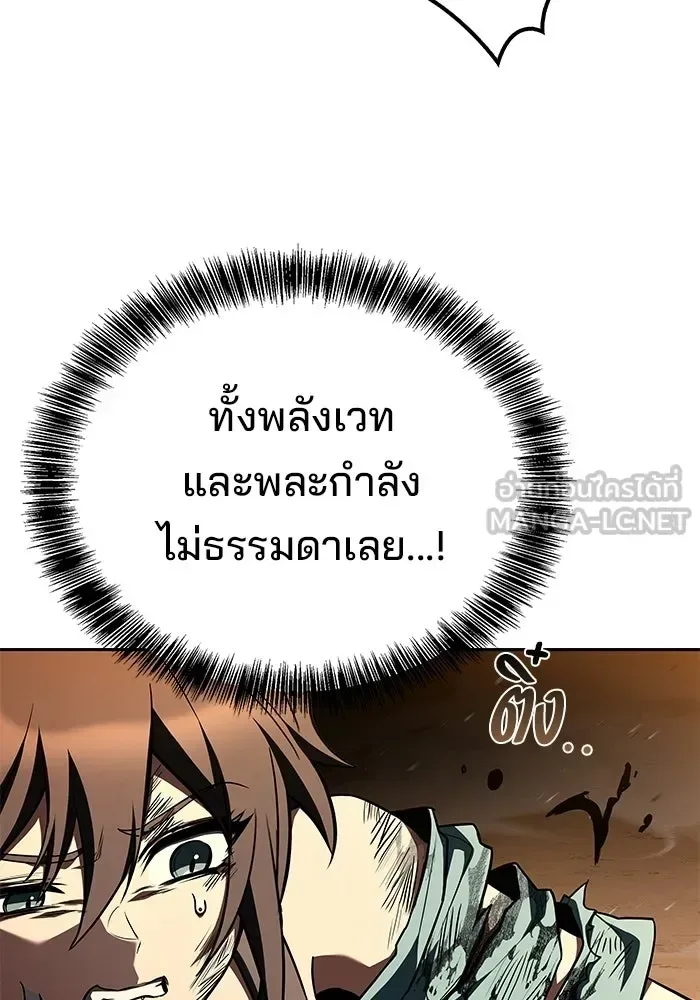 A Wizard’s Restaurant ตอนที่ 125 หน้า 6