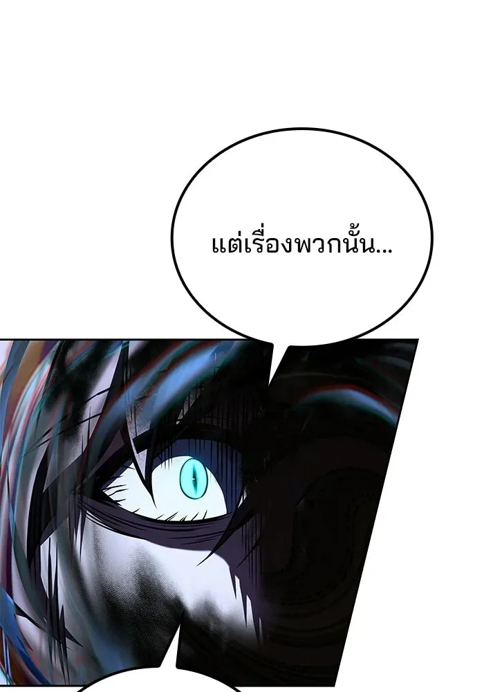 A Wizard’s Restaurant ตอนที่ 125 หน้า 68