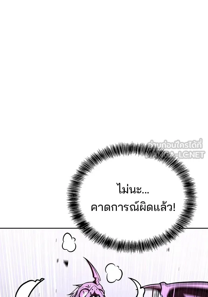 A Wizard’s Restaurant ตอนที่ 125 หน้า 72