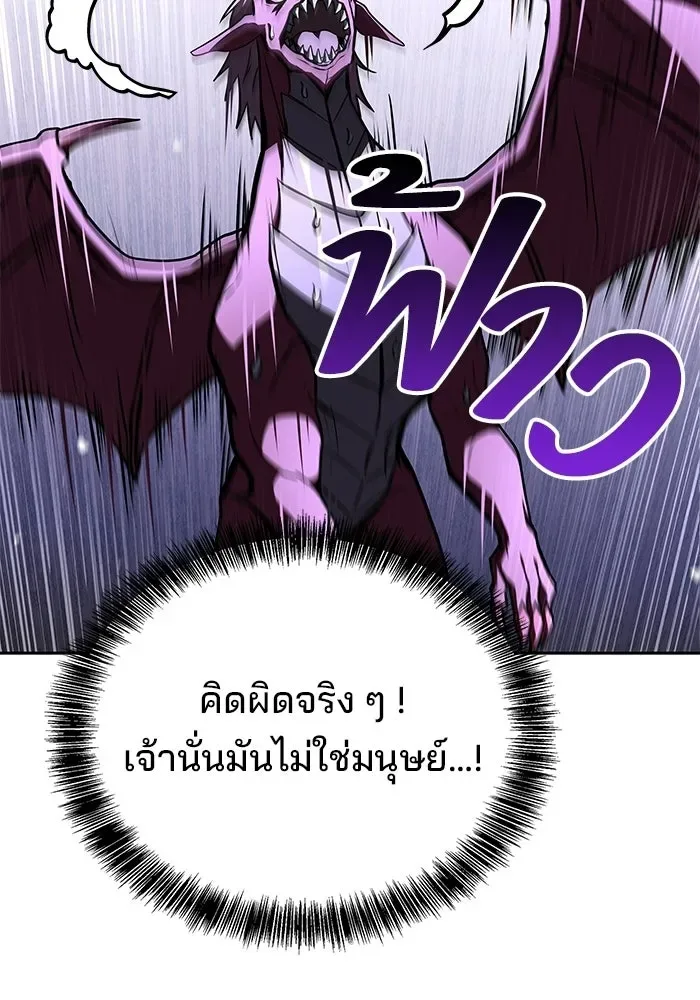 A Wizard’s Restaurant ตอนที่ 125 หน้า 73