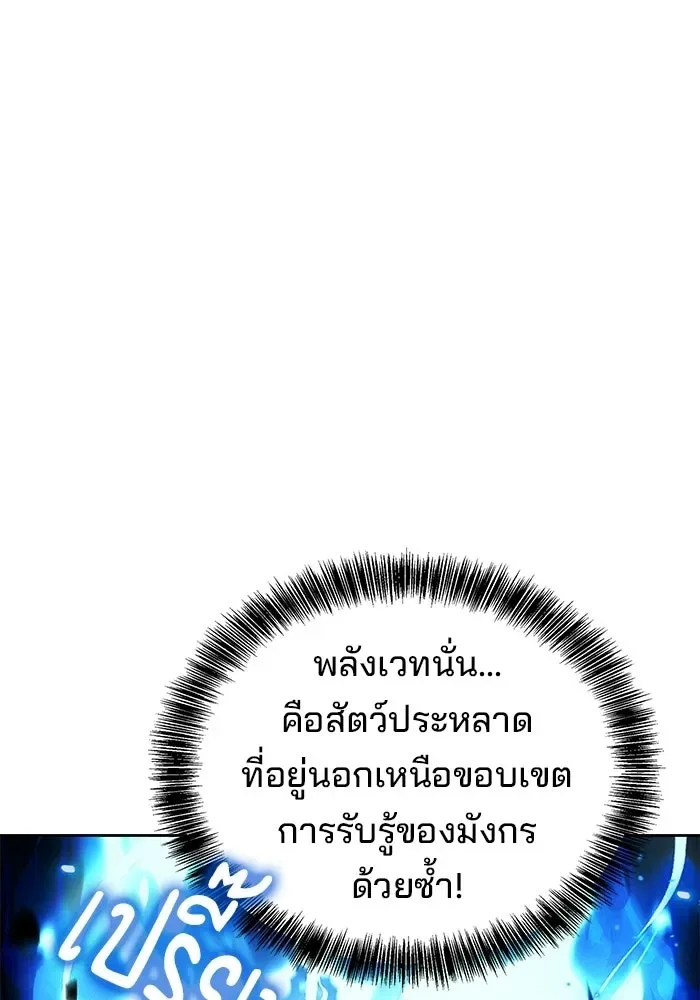 A Wizard’s Restaurant ตอนที่ 125 หน้า 74