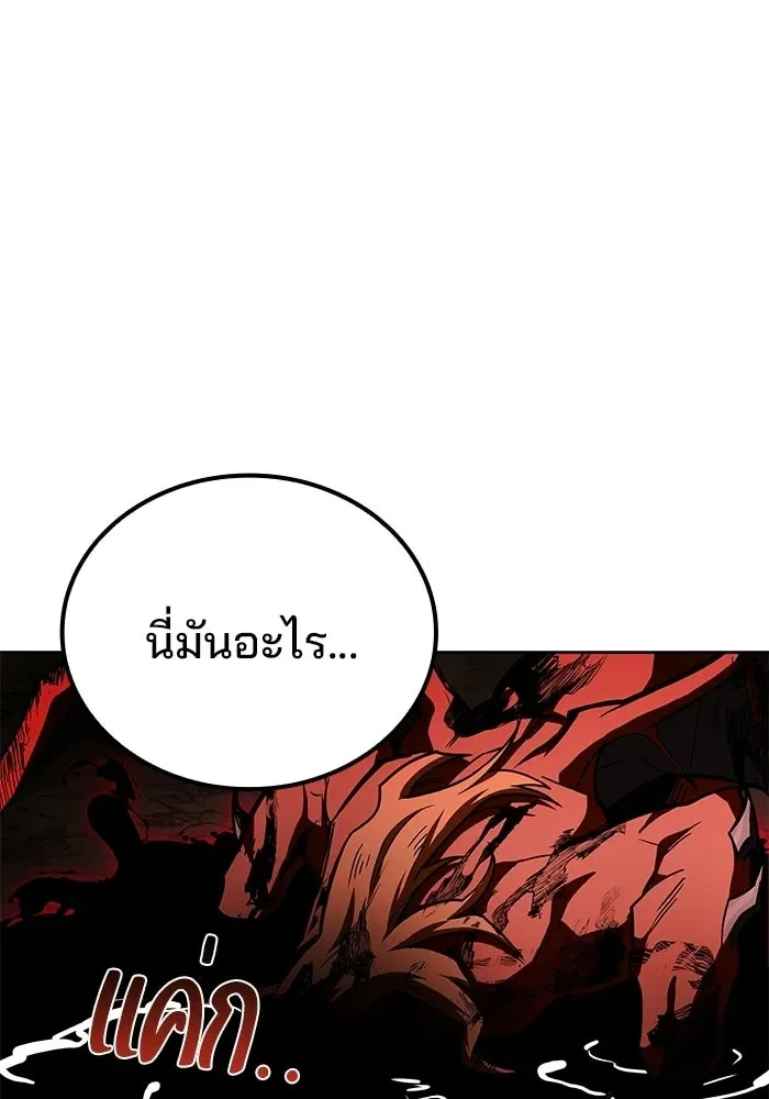 A Wizard’s Restaurant ตอนที่ 125 หน้า 80