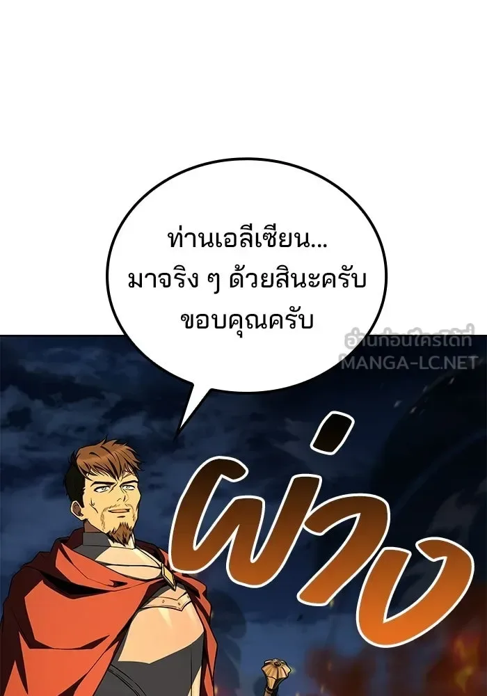A Wizard’s Restaurant ตอนที่ 125 หน้า 87