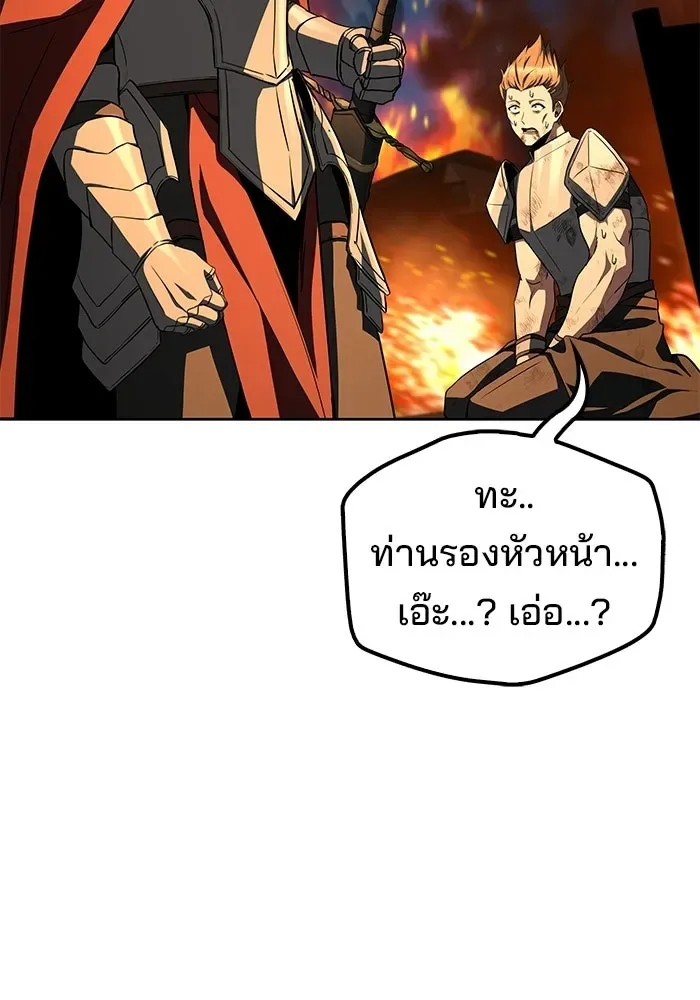 A Wizard’s Restaurant ตอนที่ 125 หน้า 88