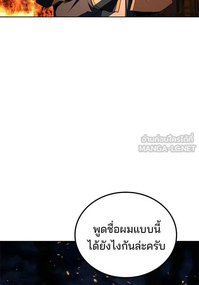 A Wizard’s Restaurant ตอนที่ 125 หน้า 90