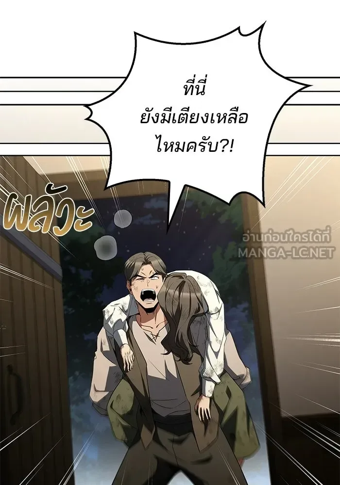 A Wizard’s Restaurant ตอนที่ 125 หน้า 93