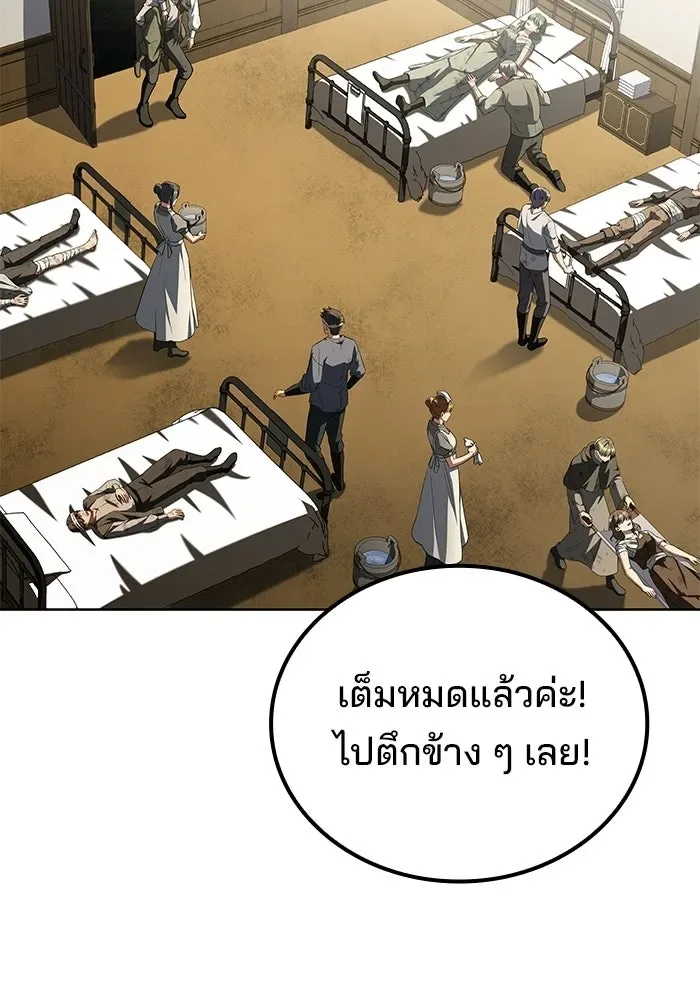 A Wizard’s Restaurant ตอนที่ 125 หน้า 95